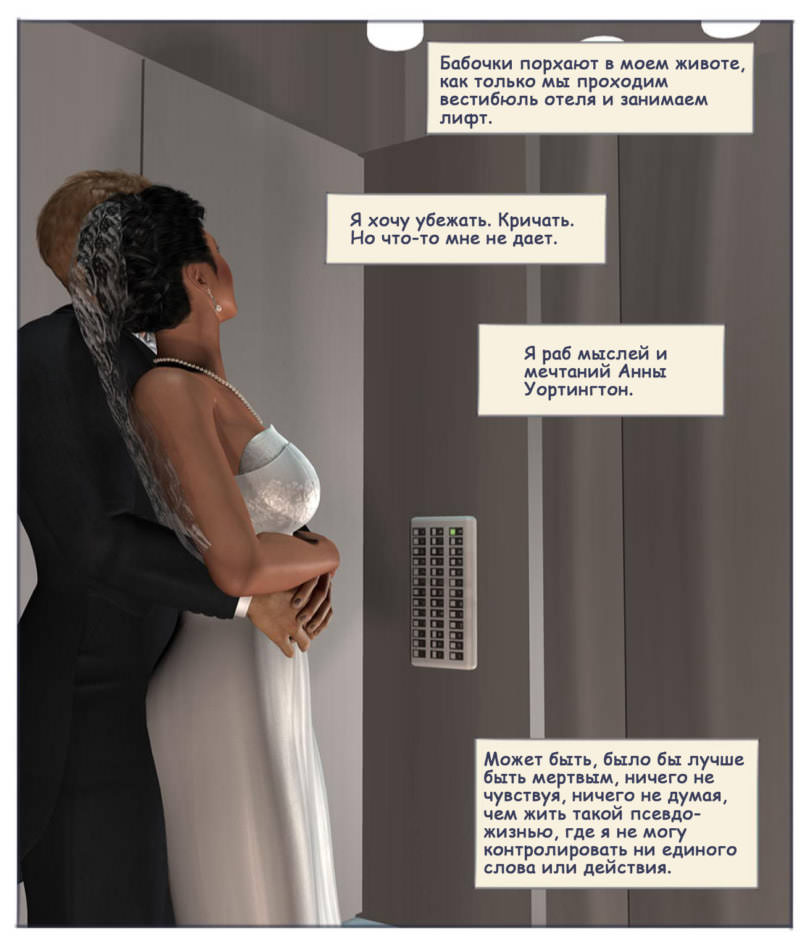 playing_the_part-051