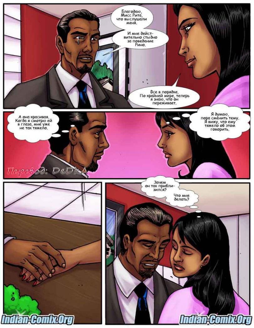 indian-comix.org__mr3_ru_012