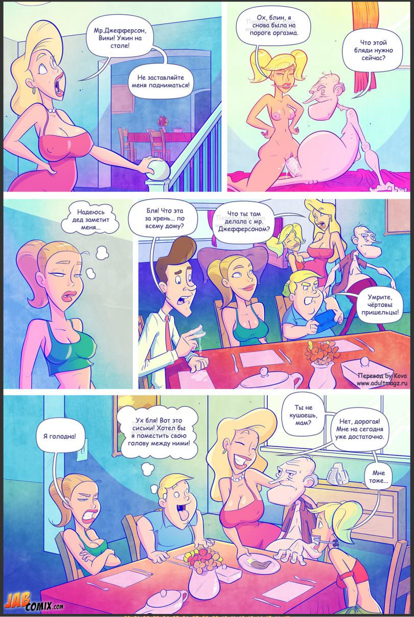 [Jab Comix] Grumpy Old Man Jefferson 3 (Рус) (18)